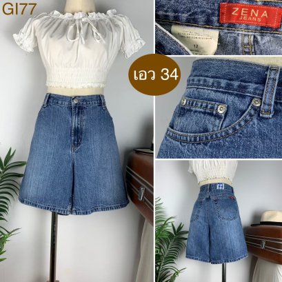 ♥️ รหัสGI77 ▪️ป้าย Zena  ▪️ เอว 34&quot; สะโพก 42&quot; ต้นขา 27&quot; ▪️เป้า 11&quot; ยาว 16.5&quot; (นิ้ว)