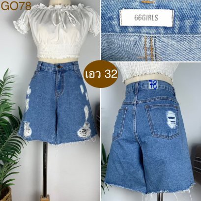 ♥️ รหัสGO78 ▪️ป้าย 66 Girls  ▪️ เอว 32&quot; สะโพก 41&quot; ต้นขา 24&quot; ▪️เป้า 10.5&quot; ยาว 16&quot; (นิ้ว)