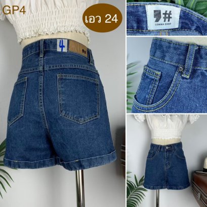 ♥️ รหัสGP4 ▪️ป้าย 9#  ▪️ เอว 25&quot; สะโพก 33&quot; ต้นขา 20&quot; ▪️เป้า 11&quot; ยาว 13&quot; (นิ้ว)