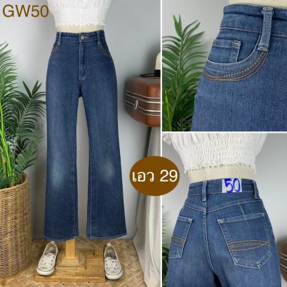 ♥️ รหัสGW50  ▪️ เอว 29&quot; สะโพก 37-40&quot; ต้นขา 24&quot; ▪️เป้า 10.5&quot; ยาว 38.5&quot; (นิ้ว)