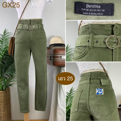 ♥️ รหัสGX25 ▪️ป้าย Bershka  ▪️ เอว 25&quot; สะโพก 33-36&quot; ต้นขา 18-20&quot; ▪️เป้า 11.5&quot; ยาว 35&quot; ปลายขา 5&quot; (นิ้ว)