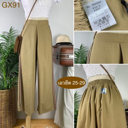 ♥️ รหัสGX91  ▪️ เอวยืด 25-29&quot; สะโพก 44&quot; ต้นขา 26&quot; ▪️เป้า 14.5&quot; ยาว 34.5&quot; ปลายขา 11.5&quot; (นิ้ว)