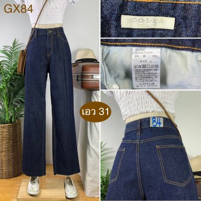 &hearts;️ รหัสGX84 ▪️ป้าย C.O.L.Z.A  ▪️ เอว 31" สะโพก 41" ต้นขา 24" ▪️เป้า 11.5" ยาว 41" ปลายขา 9" (นิ้ว)