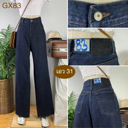 &hearts;️ รหัสGX83 ▪️ป้าย Hotline  ▪️ เอว 31" สะโพก 41" ต้นขา 24" ▪️เป้า 12" ยาว 44" ปลายขา 8" (นิ้ว)