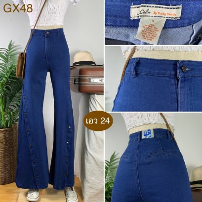 ♥️ รหัสGX48 ▪️ป้าย A.Calin  ▪️ เอว 24&quot; สะโพก 32-36&quot; ต้นขา 18-20&quot; ▪️เป้า 10.5&quot; ยาว 42&quot; ปลายขา 12&quot; (นิ้ว)