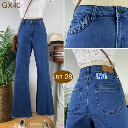 &hearts;️ รหัสGX40 ▪️ป้าย Vero Mode  ▪️ เอว 28" สะโพก 32-36" ต้นขา 20-22" ▪️เป้า 11" ยาว 38.5" ปลายขา 10" (นิ้ว)
