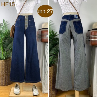 &hearts;️ รหัสHF15 ▪️ป้าย Clutch  ▪️ เอว 27" สะโพก 38" ต้นขา 23" ▪️เป้า 10" ยาว 38.5" ปลายขา 11" (นิ้ว)