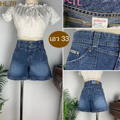 ♥️ รหัสHL79 ▪️ป้าย Hadraulic  ▪️ เอว 33&quot; สะโพก 38&quot; ต้นขา 24&quot; ▪️เป้า 9&quot; ยาว 13&quot; (นิ้ว)