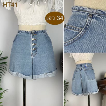 ♥️ รหัสHT41 ▪️ป้าย Gitano Jeans  ▪️ เอว 34&quot; สะโพก 43&quot; ต้นขา 29&quot; ▪️เป้า 12&quot; ยาว 14&quot; (นิ้ว)