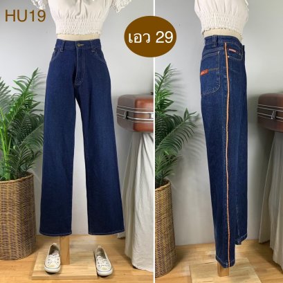&hearts;️ รหัสHU19 ▪️ป้าย Jaba Jeans  ▪️ เอว 29" สะโพก 40" ต้นขา 25" ▪️เป้า 10.5" ยาว 44" ปลายขา 7.5" (นิ้ว)
