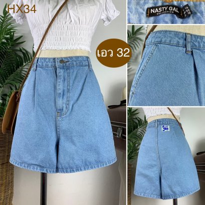 ♥️ รหัสHX34 ▪️ป้าย Nasty Gal  ▪️ เอว 32&quot; สะโพก 42&quot; ต้นขา 27&quot; ▪️เป้า 13.5&quot; ยาว 16&quot; (นิ้ว)