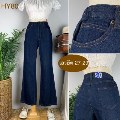 ♥️ รหัสHY80  ▪️ เอวยืด 27-29&quot; สะโพก 37&quot; ต้นขา 21&quot; ▪️เป้า 11&quot; ยาว 38&quot; (นิ้ว)