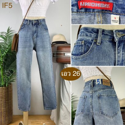 &hearts;️ รหัสIF5  ▪️ป้าย Unionbay  ▪️ เอว 26" สะโพก 37" ต้นขา 22" ▪️เป้า 11" ยาว 36" ปลายขา 6" (นิ้ว)
