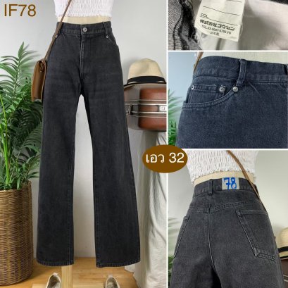 ♥️ รหัสIF78  ▪️ เอว 32&quot; สะโพก 43&quot; ต้นขา 23&quot; ▪️เป้า 10.5&quot; ยาว 39.5&quot; ปลายขา 8&quot; (นิ้ว)