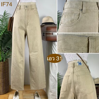 &hearts;️ รหัสIF74 ▪️ป้าย Gu  ▪️ เอว 31" สะโพก 49" ต้นขา 24" ▪️เป้า 12.5" ยาว 40.5" ปลายขา 8" (นิ้ว)