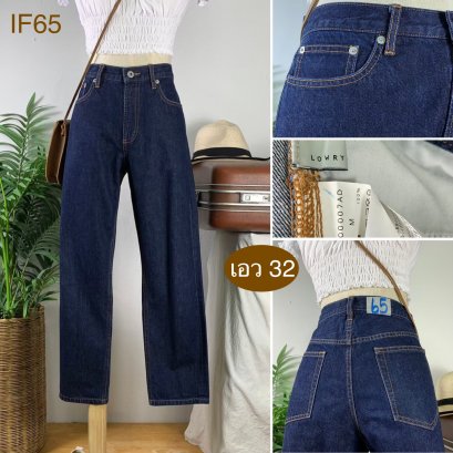 ♥️ รหัสIF65  ▪️ เอว 32&quot; สะโพก 41&quot; ต้นขา 23&quot; ▪️เป้า 11&quot; ยาว 35&quot; ปลายขา 6.5&quot; (นิ้ว)