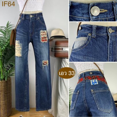♥️ รหัสIF64 ▪️ป้าย High  ▪️ เอว 33&quot; สะโพก 43&quot; ต้นขา 23&quot; ▪️เป้า 10&quot; ยาว 39&quot; ปลายขา 7&quot; (นิ้ว)