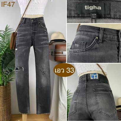 ♥️ รหัสIF47 ▪️ป้าย Tigha  ▪️ เอว 33&quot; สะโพก 40-42&quot; ต้นขา 20-21&quot; ▪️เป้า 9.5&quot; ยาว 37&quot; ปลายขา 6&quot; (นิ้ว)