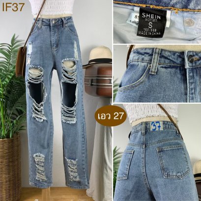 &hearts;️ รหัสIF37  ▪️ป้าย Jeans  ▪️ เอว 27" สะโพก 37" ต้นขา 21" ▪️เป้า 10.5" ยาว 38" ปลายขา 6" (นิ้ว)