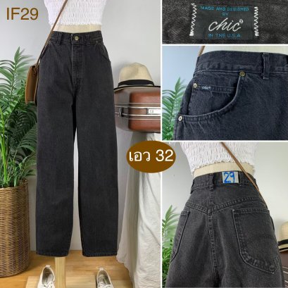 ♥️ รหัสIF29 ▪️ป้าย Chic  ▪️ เอว 32&quot; สะโพก 44&quot; ต้นขา 26&quot; ▪️เป้า 13&quot; ยาว 39&quot; ปลายขา 7&quot; (นิ้ว)