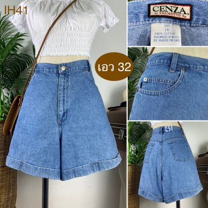 ♥️ รหัสIH41 ▪️ป้าย Cenza  ▪️ เอว 32&quot; สะโพก 44&quot; ต้นขา 30&quot; ▪️เป้า 13&quot; ยาว 17&quot;(นิ้ว)