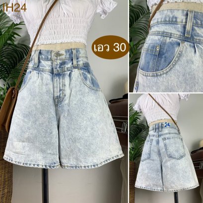 ♥️ รหัสIH24 ▪️ป้าย BDG  ▪️ เอว 30&quot; สะโพก 39&quot; ต้นขา 25&quot; ▪️เป้า 12.5&quot; ยาว 17.5&quot;(นิ้ว)