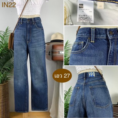 &hearts;️ รหัสIN22 ▪️ป้าย Gu  ▪️ เอว 27" สะโพก 35" ต้นขา 21" ▪️เป้า 12" ยาว 38" ปลายขา 7" (นิ้ว)