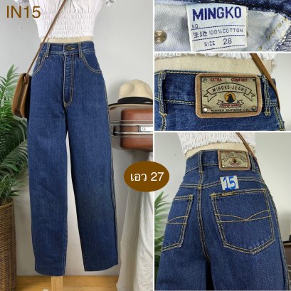 &hearts;️ รหัสIN15 ▪️ป้าย Mingko Jeans  ▪️ เอว 27" สะโพก 38" ต้นขา 24" ▪️เป้า 12.5" ยาว 38" ปลายขา 6" (นิ้ว)