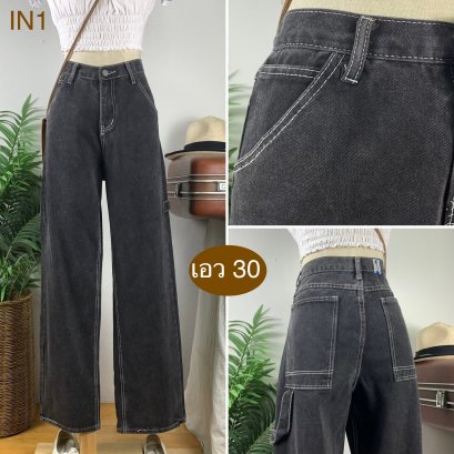 ♥️ รหัสIN1  ▪️ เอว 30&quot; สะโพก 40&quot; ต้นขา 23&quot; ▪️เป้า 12&quot; ยาว 42&quot; ปลายขา 8.5&quot; (นิ้ว)