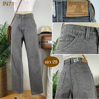 &hearts;️ รหัสIN71 ▪️ป้าย Land's End  ▪️ เอว 29" สะโพก 38" ต้นขา 23" ▪️เป้า 12" ยาว 40" ปลายขา 7" (นิ้ว)