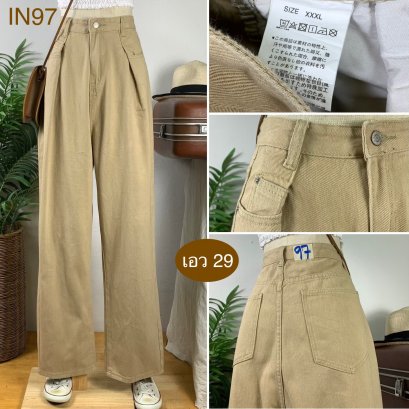 ♥️ รหัสIN97  ▪️ เอว 29&quot; สะโพก 44&quot; ต้นขา 26&quot; ▪️เป้า 15.5&quot; ยาว 43&quot; ปลายขา 8&quot; (นิ้ว)