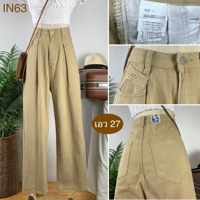 ♥️ รหัสIN63   ▪️ เอว 27&quot; สะโพก 40&quot; ต้นขา 24&quot; ▪️เป้า 14&quot; ยาว 40.5&quot; ปลายขา 8&quot; (นิ้ว)