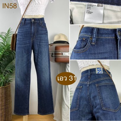 &hearts;️ รหัสIN58 ▪️ป้าย Uniqlo  ▪️ เอว 31" สะโพก 39-41" ต้นขา 23-24" ▪️เป้า 11" ยาว 37.5" ปลายขา 7.5" (นิ้ว)