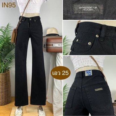 ♥️ รหัสIN95 ▪️ป้าย James Dean  ▪️ เอว 25&quot; สะโพก 33&quot; ต้นขา 19&quot; ▪️เป้า 9.5&quot; ยาว 41.5&quot; ปลายขา 7.5&quot; (นิ้ว)