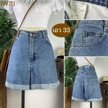 ♥️ รหัสIW73 ▪️ป้าย Riders  ▪️ เอว 33&quot; สะโพก 43&quot; ต้นขา 28&quot; ▪️เป้า 12.5&quot; ยาว 15.5&quot; (นิ้ว)