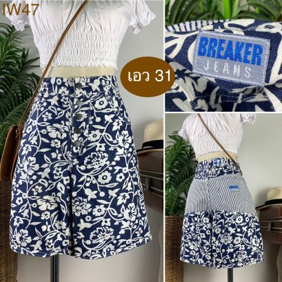 ♥️ รหัสIW47 ▪️ป้าย Breaker  ▪️ เอว 31&quot; สะโพก 42&quot; ต้นขา 26&quot; ▪️เป้า 12.5&quot; ยาว 18.5&quot; (นิ้ว)