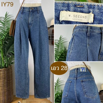 &hearts;️ รหัสIY79 ▪️ป้าย W.Second  ▪️ เอว 28" สะโพก 43" ต้นขา 25" ▪️เป้า 12.5" ยาว 38.5" ปลายขา 6.5" (นิ้ว)