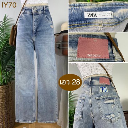 &hearts;️ รหัสIY70 ▪️ป้าย Zara  ▪️ เอว 28" สะโพก 35-38" ต้นขา 21-22" ▪️เป้า 12.5" ยาว 39" ปลายขา 8" (นิ้ว)