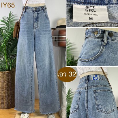 ♥️ รหัสIY65 ▪️ป้าย Bloe Girl  ▪️ เอว 32&quot; สะโพก 40&quot; ต้นขา 25&quot; ▪️เป้า 13.5&quot; ยาว 42.5&quot; ปลายขา 9.5&quot; (นิ้ว)