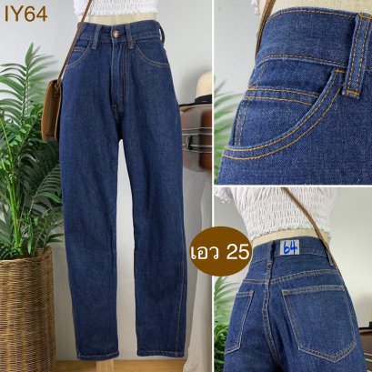 ♥️ รหัสIY64 ▪️ป้าย Gu  ▪️ เอว 25&quot; สะโพก 38&quot; ต้นขา 20&quot; ▪️เป้า 12.5&quot; ยาว 37&quot; ปลายขา 6&quot; (นิ้ว)