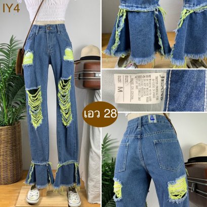 &hearts;️ รหัสIY4  ▪️ เอว 28" สะโพก 40" ต้นขา 22" ▪️เป้า 10" ยาว 42" ปลายขา 5" (นิ้ว)