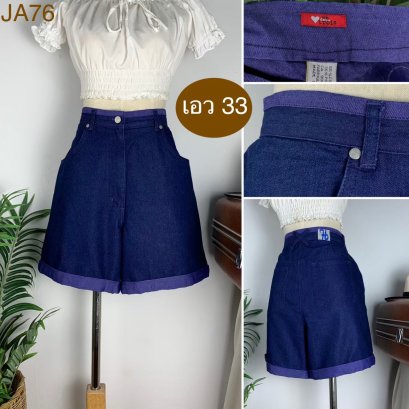 ♥️ รหัสJA76 ▪️ป้าย Un deuxtrois  ▪️ เอว 33&quot; สะโพก 44&quot; ต้นขา 29&quot; ▪️เป้า 14&quot; ยาว 18&quot; (นิ้ว)