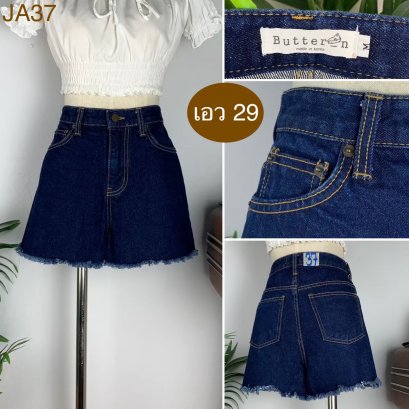 ♥️ รหัสJA37 ▪️ป้าย Butter  ▪️ เอว 29&quot; สะโพก 36&quot; ต้นขา 24&quot; ▪️เป้า 11.5&quot; ยาว 12.5&quot; (นิ้ว)