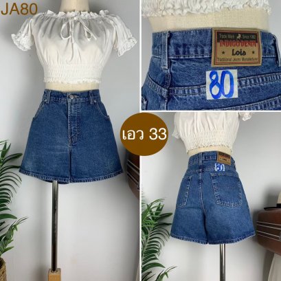 ♥️ รหัสJA80 ▪️ป้าย Lois  ▪️ เอว 33&quot; สะโพก 41&quot; ต้นขา 25&quot; ▪️เป้า 11&quot; ยาว 13.5&quot; (นิ้ว)