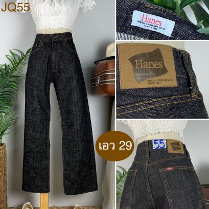 ♥️ รหัสJQ55 ▪️ป้าย Hanes  ▪️ เอว 29&quot; สะโพก 40&quot; ต้นขา 23&quot; ▪️เป้า 11.5&quot; ยาว 37.5&quot; (นิ้ว)