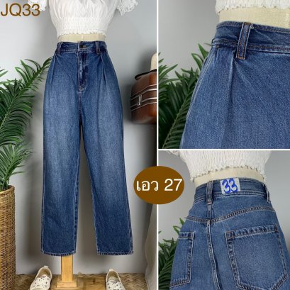 ♥️ รหัสJQ33 ▪️ป้าย GU  ▪️ เอว 27&quot; สะโพก 42&quot; ต้นขา 25&quot; ▪️เป้า 13.5&quot; ยาว 36&quot; (นิ้ว)