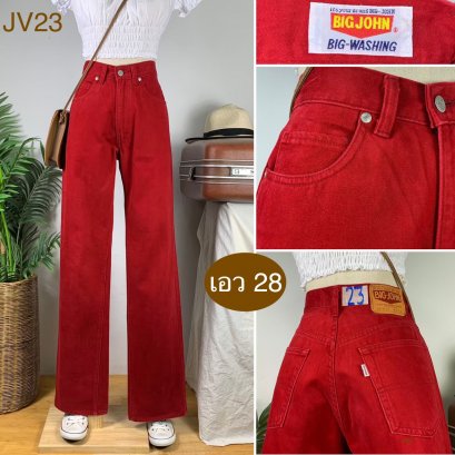 ♥️ รหัสJV23 ▪️ป้าย Big John  ▪️ เอว 28&quot; สะโพก 39&quot; ต้นขา 23&quot; ▪️เป้า 11&quot; ยาว 44.5&quot; ปลายขา 8&quot; (นิ้ว)