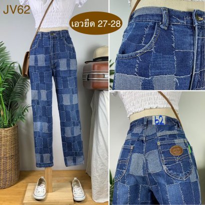 ♥️ รหัสJV62 ▪️ป้าย Just Mind  ▪️ เอวยืด 27-28&quot; สะโพก 37-39&quot; ต้นขา 22&quot; ▪️เป้า 11&quot; ยาว 36.5&quot; ปลายขา 6&quot; (นิ้ว)