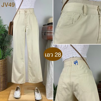 ♥️ รหัสJV49  ▪️ เอว 28&quot; สะโพก 37&quot; ต้นขา 23&quot; ▪️เป้า 10.5&quot; ยาว 37&quot; ปลายขา 8&quot; (นิ้ว)