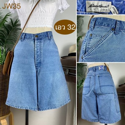 &hearts;️ รหัสJW35 ▪️ป้าย Eddie Bauer  ▪️ เอว 32" สะโพก 43" ต้นขา 26" ▪️เป้า 12" ยาว 20" (นิ้ว)